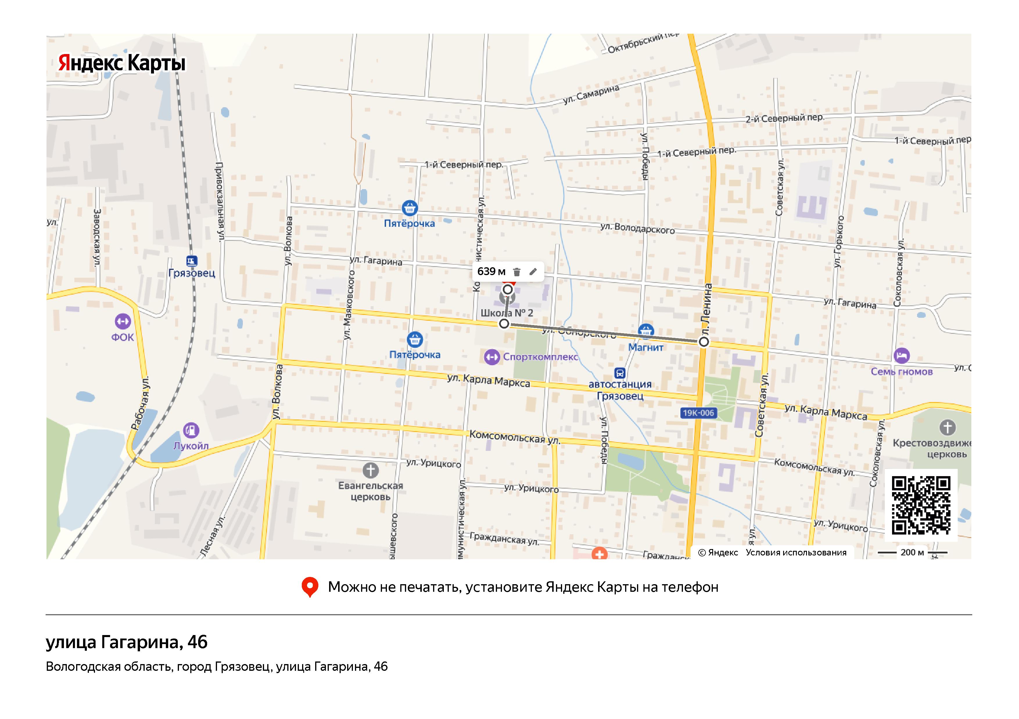 Карта Яндекс_Гагарина, д.46